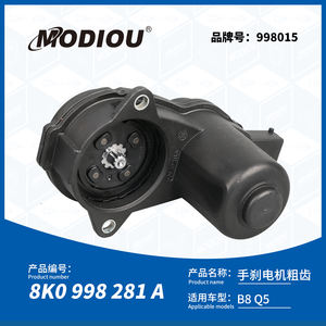 奥迪大众Q5 C7 D4 A4LB8后气缸电机新95B伺服电机8K0998281A - Product Image 4