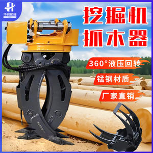 Pince hydraulique rotative multifonctionnelle à double vérin pour excavatrice, pour la manipulation de pierres et de bois, usage domestique, verger et agricole - Product Image 2