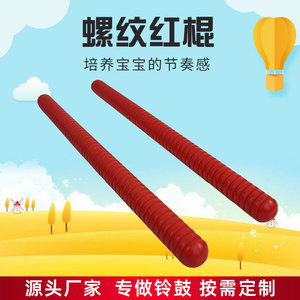 Baquetas en espiral rojas para niños, instrumentos musicales, palos de ritmo, juguete de 2 a 4 años - Product Image 5