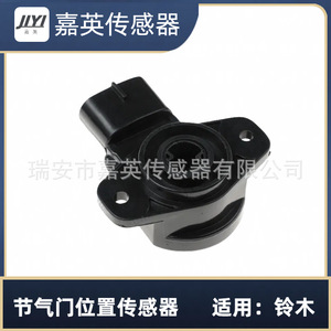 Sensor de Posición del Acelerador JYI para Suzuki OE 91175256 1342052D00 1342065D01 - Product Image 2
