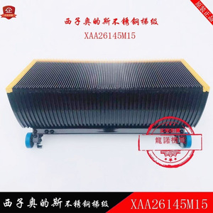 Marches d'escalator Xizi XAA26145M15 en acier inoxydable, type traction, design moderne - Product Image 5