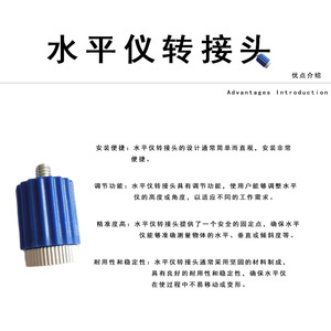 สกรูอะแดปเตอร์ระดับ 6 มม- 15 มม. อลูมิเนียมอัลลอยด์สำหรับเครื่องมือวัดระดับ - Product Image 5