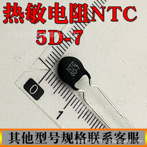 Thermistance NTC 5D-15 en forme de bouton, type puissance, composant électronique à coefficient de température négatif - Product Image 5