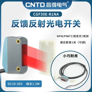 สวิตช์โฟโตอิเล็กทริกขนาดเล็ก Changde CNTD CGF30E-R1NA แบบสะท้อนแสงกระจายทรงสี่เหลี่ยม สามสาย NPN/PNP แบบเปิด/ปิดปกติ - Product Image 4