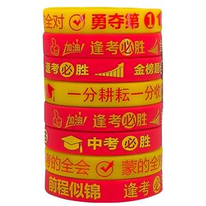 Pulseras de silicona para examen, impresas con mensajes motivacionales, para el examen de admisión a la escuela secundaria, amuleto de la suerte decorativo - Product Image 1