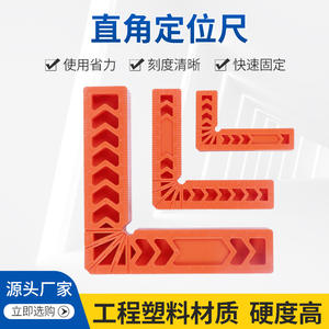 Posicionador de Ángulo Recto de Plástico de 90 Grados al por Mayor de Fábrica, Regla de Ángulo Recto con Graduaciones para Herramienta de Medición de Ángulos Precisa - Product Image 2