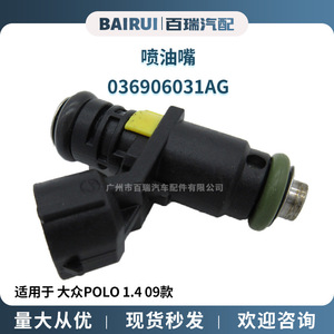 Inyector de Combustible 036906031AG para Volkswagen Polo Golf 1.4, Pieza de Repuesto Nueva - Product Image 5