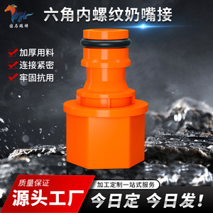 Connecteur à filetage Guoma Ruixiang en PP, bouchon hexagonal à filetage interne pour pièces de machine de lavage de voitures - Product Image 5