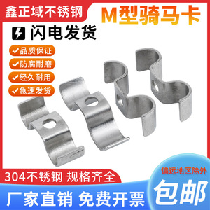 Abrazadera de Acero Inoxidable Xinzhengyu, Tipo Saddle Clip en Forma de U, 10-300mm, Acabado Pulido, Uso Industrial General - Product Image 2