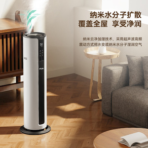 Yfon Smart Floor Standing <b>Humidifier</b> 9L Large Capacity Quiet Operation Home Use - Product Image 2