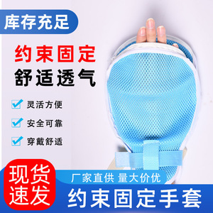 Gants de contention de poignet Master avec fermeture éclair et plaque anti-rayures pour usage hospitalier chez les personnes âgées, tailles sans et avec plaque - Product Image 5
