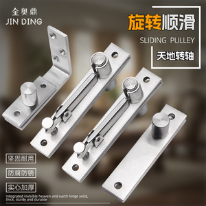 บานพับสแตนเลสหมุนได้ 360 องศา ยี่ห้อ Jin Aoding สำหรับประตูไม้ บานพับซ่อนแบบบนและล่าง แข็งแรง ทนทาน - Product Image 1