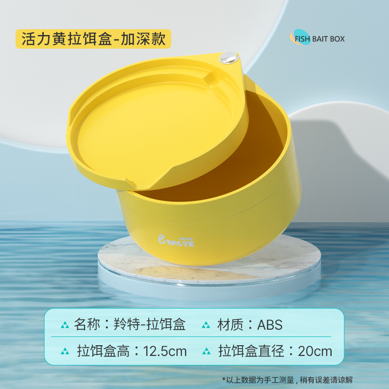 Bait box [Vibrant Yellow, Deeper Color]