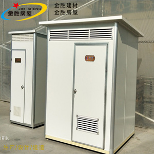 ห้องน้ำเคลื่อนที่ Jin Sheng แบบแผงแซนวิช ทนทาน เหมาะสำหรับสถานที่ท่องเที่ยว - Product Image 4