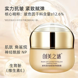 Crème raffermissante anti-rides Chuangmei Pro-Xylane 50g hydratante et nourrissante pour femmes - Product Image 3