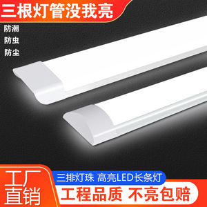 <b>Led</b> Tri Proof Purification Light <b>Tube</b> 31W 40W Ultra Thin Strip Linear Light For Commercial Office Use - Product Image 4