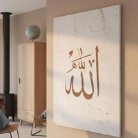 Calligraphie arabe Allah sur toile, art minimaliste islamique, décoration murale, art abstrait fait main, peinture à l'huile texturée 3D