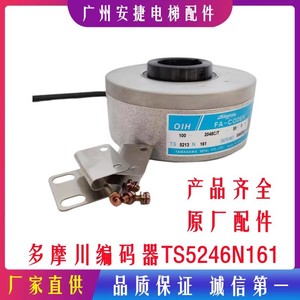 Encodeur rotatif Tamagawa TS5213N161 5V avec câbles OIH100-2048C T-S5-5V pour ascenseurs - Product Image 5