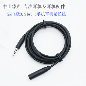 Cable de extensión de audio de 3,5 mm macho a macho de 2 m negro para dispositivos MP3 con blindaje trenzado y revestimiento de PVC - Product Image 5