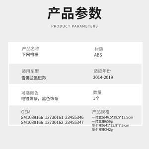 Moldura de Rejilla Inferior para Parachoques de Chevrolet Impala, Color Negro, ABS, Par, Compatible con Modelos 14-20 - Product Image 4