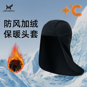 Pasamontañas Jiemeirui, talla única, blanco, poliéster, máscara facial cálida para invierno, para motociclismo - Product Image 2