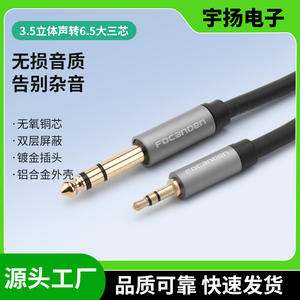 <b>Aux</b> Audio <b>Cable</b> 3.5mm to 6.5mm Male to Male For Phones Computers Speakers Guitars Amplifiers - Product Image 5