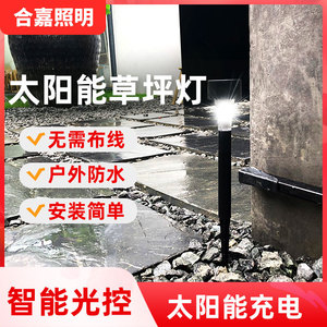 Lámpara Solar para Jardín Hejia, 4.5*29.5 5.5*36.5, Resistente a la Lluvia, Sin Cables, con Sensor Inteligente, Iluminación para Patio y Jardín - Product Image 6