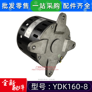 มอเตอร์พัดลม Midea รุ่น YDK160-8 แบบเฟสเดียว อะซิงโครนัส 3 5 7 แรงม้า สำหรับเครื่องปรับอากาศแบบตู้ในอาคาร - Product Image 5