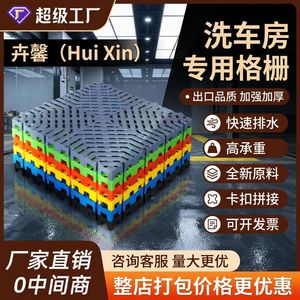 Car Wash Floor Grating Plastic Splicing Mesh Panel 40x40x1.8 Cm For Garage Car Detailing Shop - Product Image 4