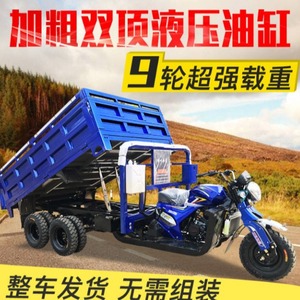Motocicleta de Carga de Nueve Ruedas Bunker de 350cc con Descarga Automática, Triciclo de Carga de 1.5m x 2.8m para Granja y Construcción - Product Image 4