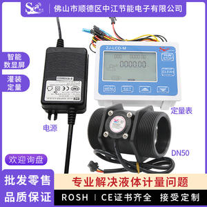 Medidor de Flujo de Agua Digital de 2 Pulgadas con Pantalla Grande DN50, Sensor de Flujo de Agua, Controlador Cuantitativo para Sistemas de Riego Agrícola - Product Image 2