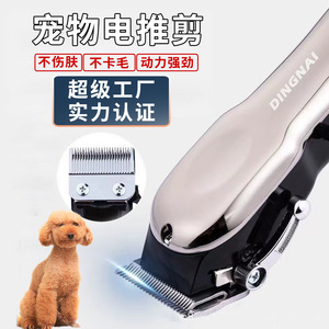 Dingnai <b>Pet</b> Electric <b>Clippers</b> Rechargeable Metal Blade <b>For</b> Dog Grooming - Product Image 1