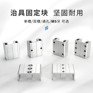 Bloque de Conexión para Brazo Robótico Tianxing, Bloque de Fijación de Tira de Aluminio de 18*18, Bloques de Guía Lineal Dobles con Ranura Única - Product Image 2