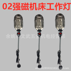 Lámpara Magnética para Torno Serie 02, Imán Potente, 24V 36V, Bajo Voltaje, para Máquinas de Perforación y Fresado, Luz de Trabajo - Product Image 2
