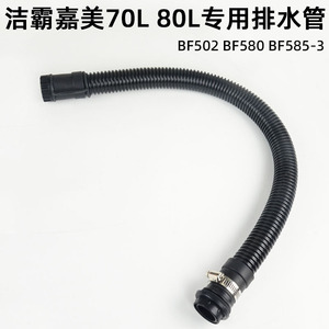 Tubo de Drenaje Universal para Aspiradora BF502 BF585, Accesorio de Plástico 3 en 1, Gran Compatibilidad - Product Image 5