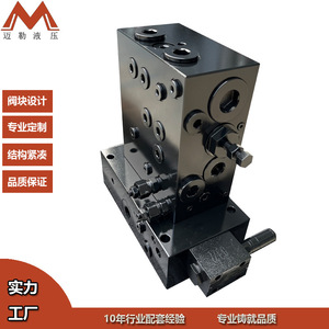 Customized Directional Control Valve Block 400 <b>Bar</b> 600 L Min Oil Hydraulic For Waste <b>Grab</b> Bucket Plant - Product Image 2