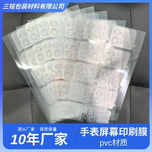 Protection d'écran pour montre connectée, film protecteur magnétique en caoutchouc, impression sérigraphique, sans colle, auto-adhésif, compatible avec d'autres marques - Product Image 2