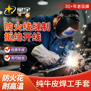 Xingyu Welding <b>Gloves</b> FM020 Cowhide Suede Lining Heat Resistant <b>For</b> Stick Welding Industry Protection - Product Image 5
