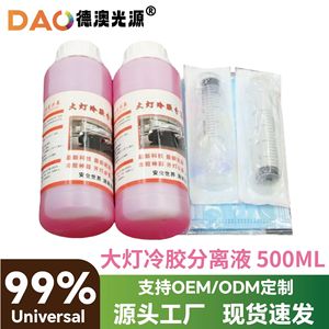 Solution de nettoyage en plastique de 500 ml pour la modification des phares de voiture avec étui souple - Product Image 2