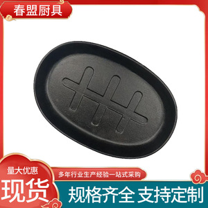 Cast Iron Oval Teppanyaki Grill Pan Durable Fry Steak Grilling Pan - Product Image 4
