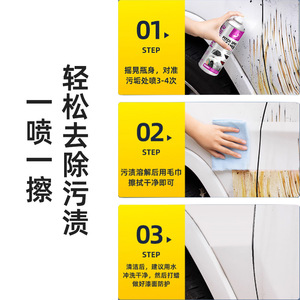 สเปรย์ทำความสะอาดคราบยางมะตอย Pismire Pitch Tar Cleaner 450 มล. สำหรับปกป้องสีรถยนต์ - Product Image 2