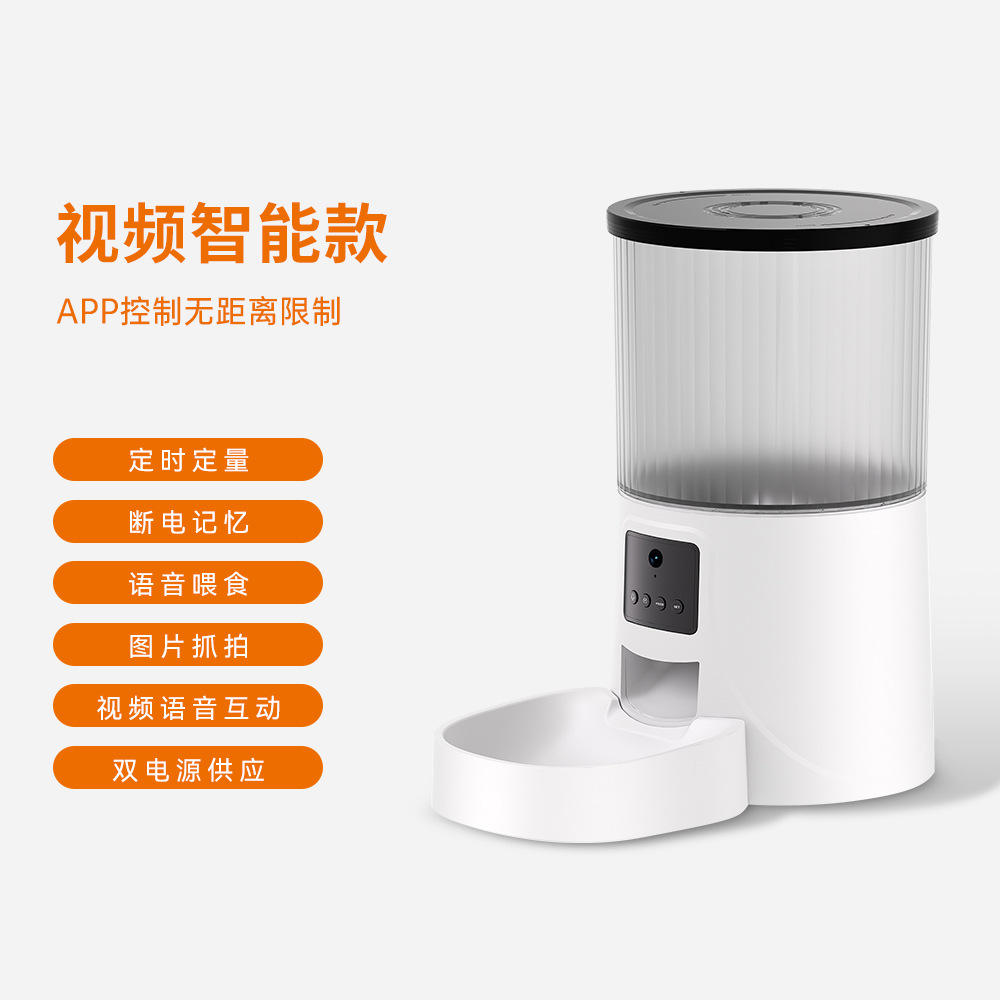 Modèle intelligent WIFI DU4LB-WY