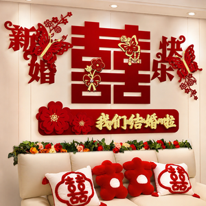 Set Decorativo da Parete Rosso per Matrimonio, Kit per Sfondo Soggiorno Nuziale, Decorazioni per Camera da Letto e Soggiorno, Accessori per Feste - Product Image 3