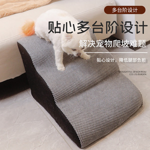 Petit canapé Portable pour animaux de compagnie escalier de chevet chat chien chiot échelle pour matériau en mousse Durable facile à démonter lavage motif Animal en peluche - Product Image 1
