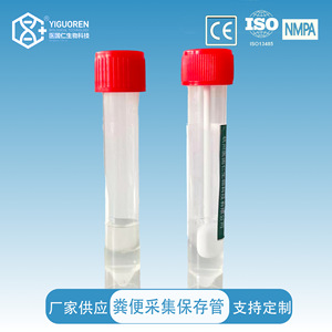 Yi Guoren Sample Vial 102mm Screw Cap Polypropylene 5ml For Cell And Genetic Material Preservation - Product Image 4