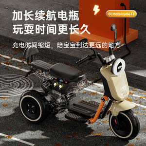รถมอเตอร์ไซค์ไฟฟ้าสำหรับเด็ก XN แบบสามล้อ ชาร์จไฟได้ พร้อมบลูทูธควบคุมอัจฉริยะสำหรับเด็ก - Product Image 5