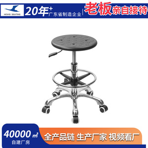 Hewei Anti-Static Lab <b>Stool</b> PU Foam Height Adjustable Industrial Chair For Electronics Factory Workbench - Product Image 5