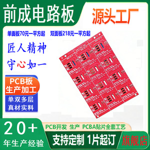 แผงวงจรพิมพ์ PCB แบบชั้นเดียวสั่งทำพิเศษ กระบวนการพิมพ์สกรีน หน้ากากบัดกรีสีขาว วงจรจ่ายไฟ สำหรับใช้กับเครื่องใช้ไฟฟ้า - Product Image 5