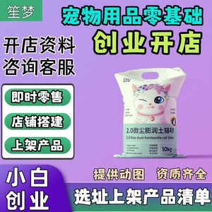 Biyiqi Bentonite <b>Cat</b> <b>Litter</b> 10kg Fine Dust Control For <b>Cats</b> - Product Image 4