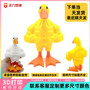Muscular Duck Magnetic Statue 3D Printed <b>Key</b> Holder Garden Decoration Novelty Ornament - Product Image 5